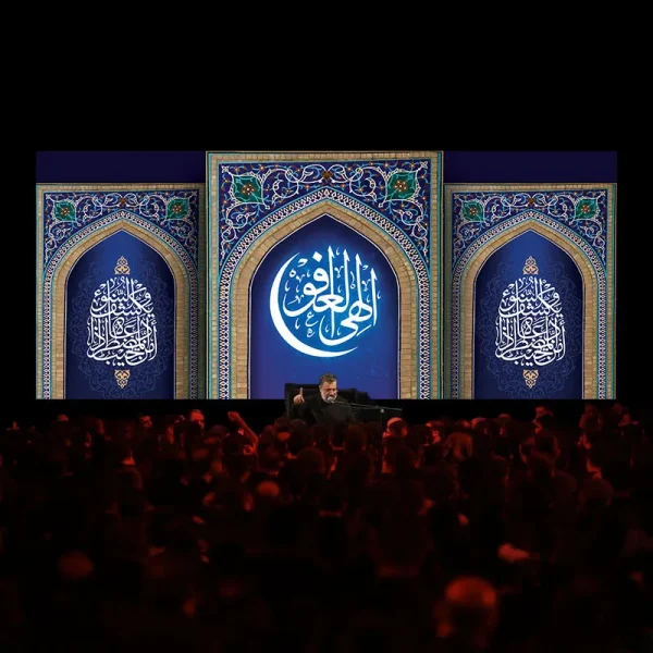 پرچم شب قدر الهی العفو