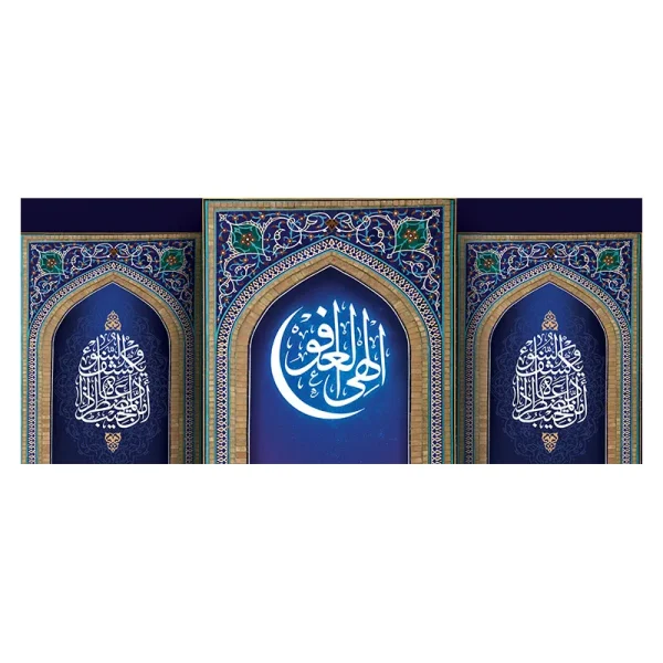 پرچم شب قدر الهی العفو