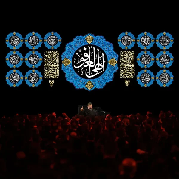 کتیبه مراسم شب قدر