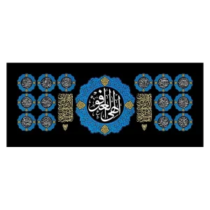 کتیبه مراسم شب قدر
