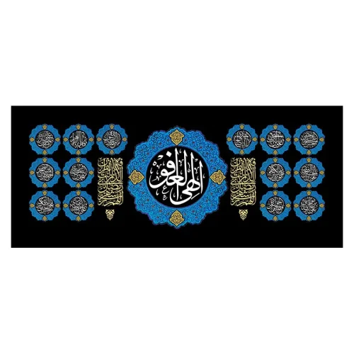 کتیبه مراسم شب قدر