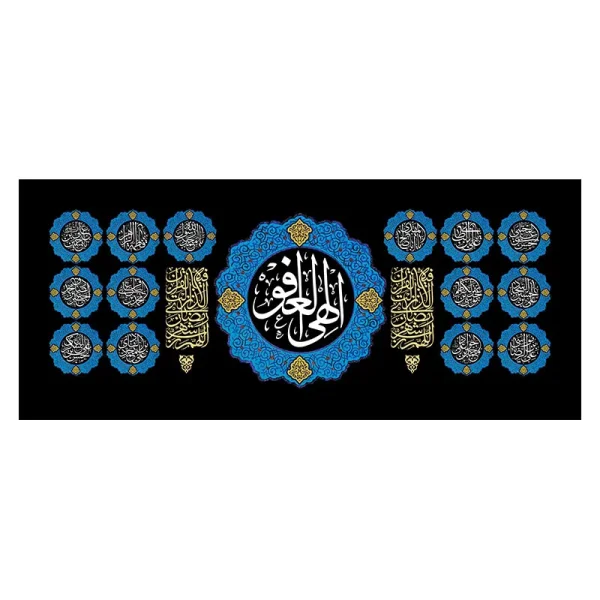 کتیبه مراسم شب قدر