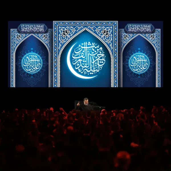 کتیبه شب قدر