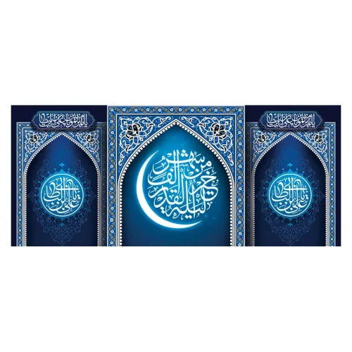 کتیبه شب قدر