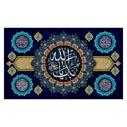 کتیبه شب قدر بک یاالله