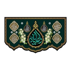 کتیبه شهادت حضرت علی (ع)