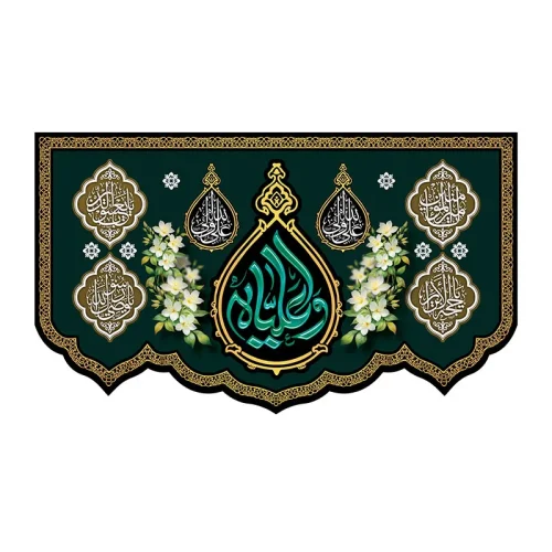 کتیبه شهادت حضرت علی (ع)