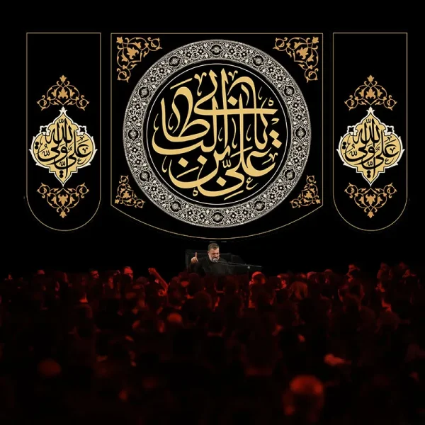 کتیبه شهادت امام علی (ع)
