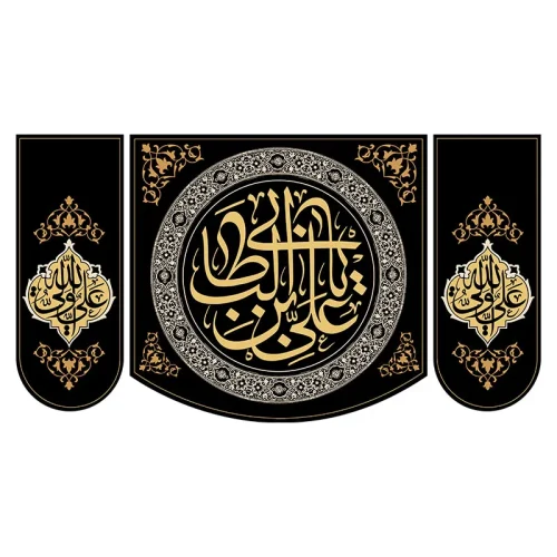 کتیبه شهادت امام علی (ع)