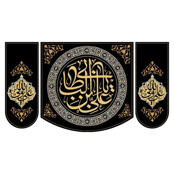 کتیبه شهادت امام علی (ع)