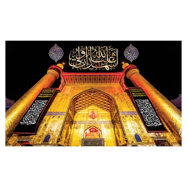 کتیبه ضریح امام علی (ع)
