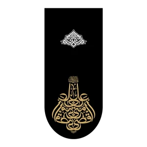 کتیبه آیفونی شهادت حضرت علی (ع)