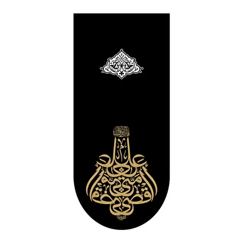 کتیبه آیفونی شهادت حضرت علی (ع)