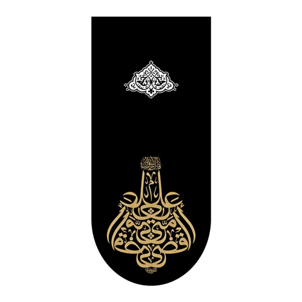 کتیبه آیفونی شهادت حضرت علی (ع)