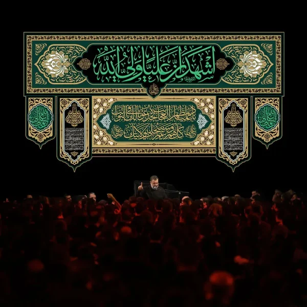 کتیبه حضرت علی (ع)