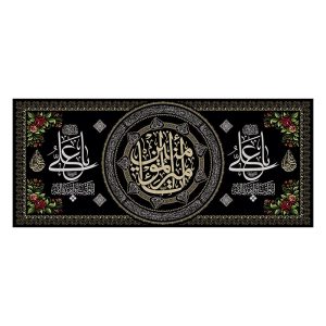 کتیبه عزاداری شهادت امام علی (ع)
