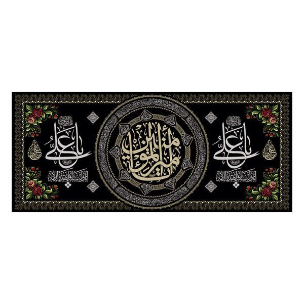 کتیبه عزاداری شهادت امام علی (ع)