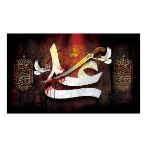 کتیبه شهادت امیرالمومنین علی (ع)