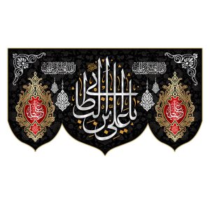 کتیبه شهادت علی بن علی طالب(ع)
