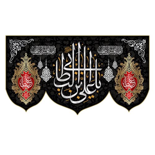 کتیبه شهادت علی بن علی طالب(ع)