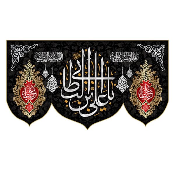 کتیبه شهادت علی بن علی طالب(ع)