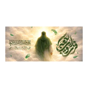 کتیبه شهادت امام علی(ع) فزت و رب الکعبه