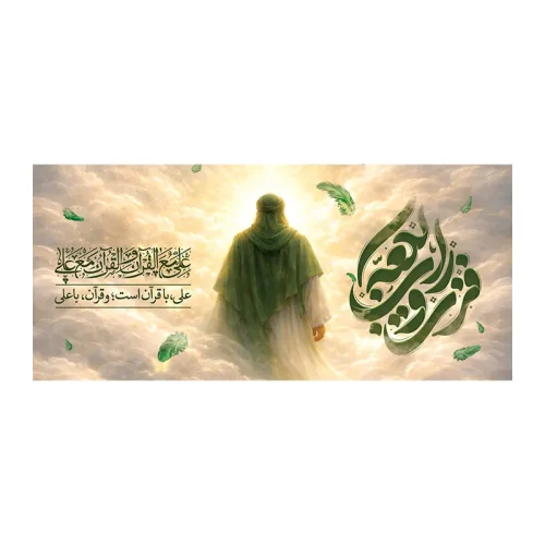 کتیبه شهادت امام علی(ع) فزت و رب الکعبه