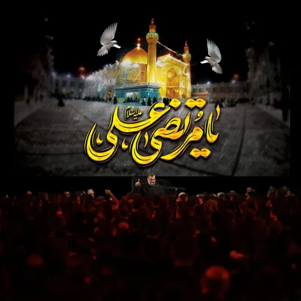 کتیبه شهادت مرتضی علی (ع)