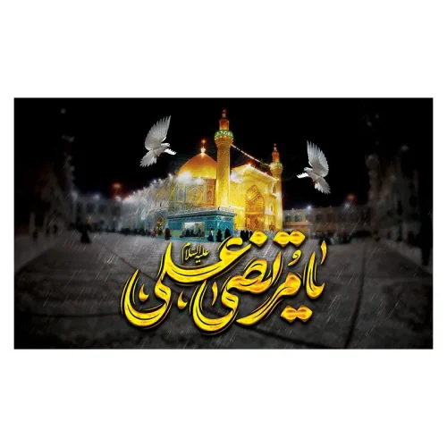 کتیبه شهادت مرتضی علی (ع)