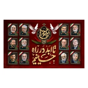 کتیبه شهدا جنگ دوازده روزه