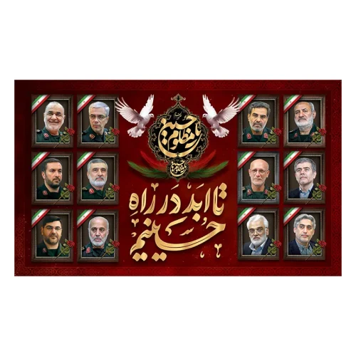 کتیبه شهدا جنگ دوازده روزه