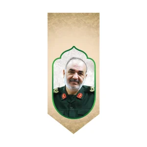 کتیبه مخمل شهید حسین سلامی