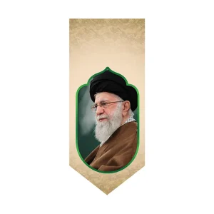 بیرق مذهبی تمثال رهبری