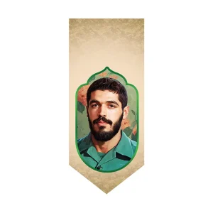 بیرق شهید ابراهیم هادی