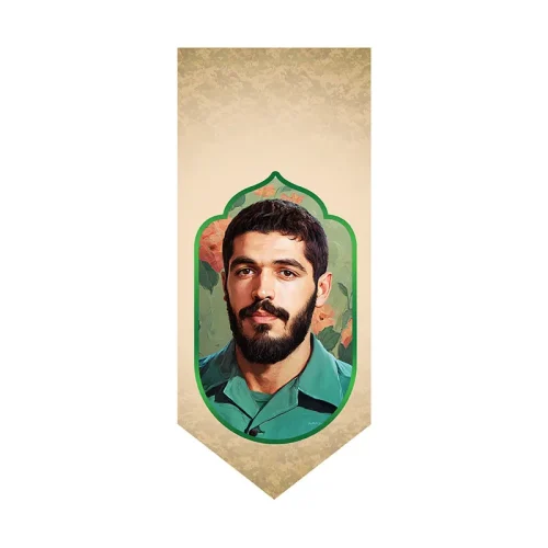 بیرق شهید ابراهیم هادی