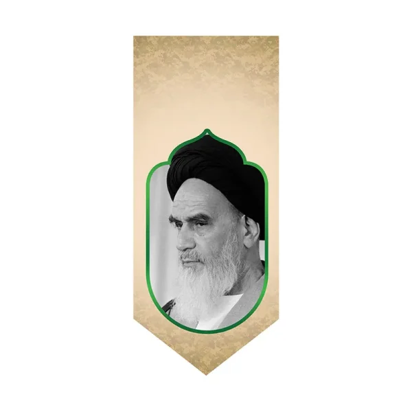 کتیبه تمثال روح الله خمینی