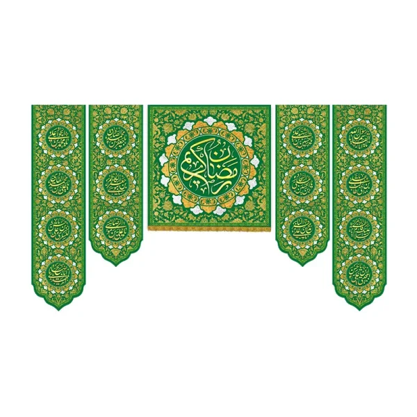 کتیبه ماه رمضان الکریم