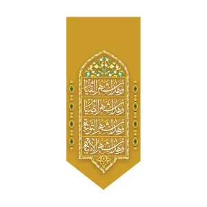 کتیبه ماه رمضان