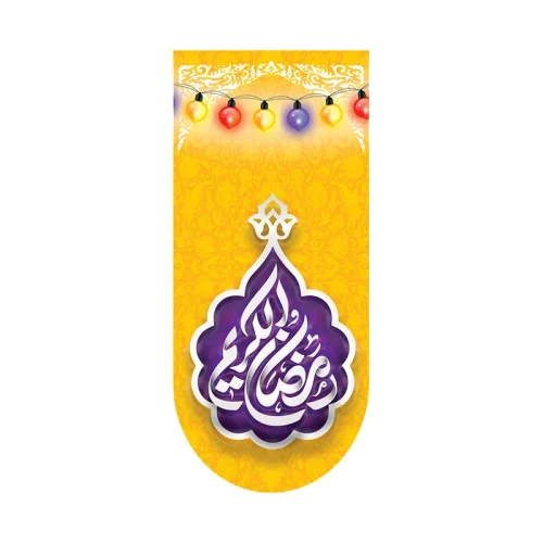 کتیبه آیفونی رمضان الکریم
