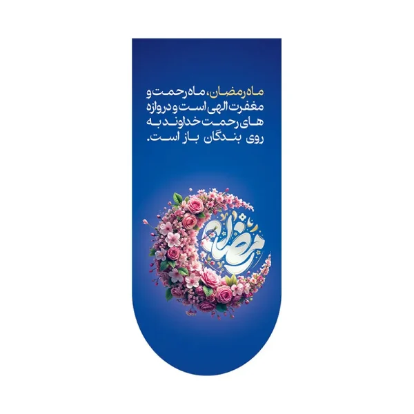 کتیبه آیفونی ماه رمضان