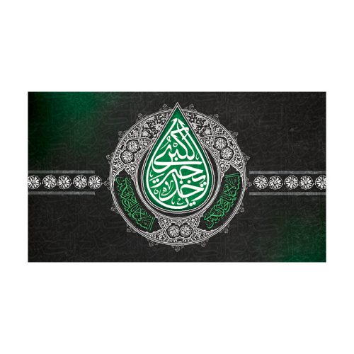 کتیبه وفات حضرت خدیجه (س)