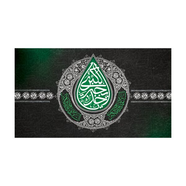 کتیبه وفات حضرت خدیجه (س)