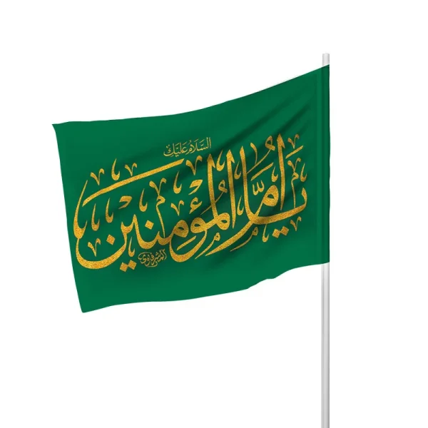 پرچم چوبدار وفات حضرت ام المومنین (س)