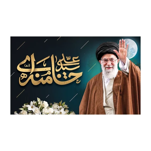 کتیبه رهبر شهید