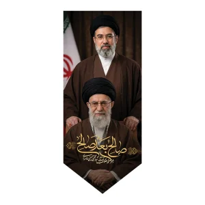 بیرق صالح بعد صالح