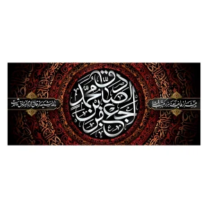 کتیبه شهادت امام صادق (ع)