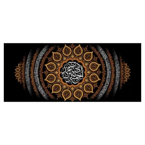 کتیبه شهادت یا صادق ال عبا