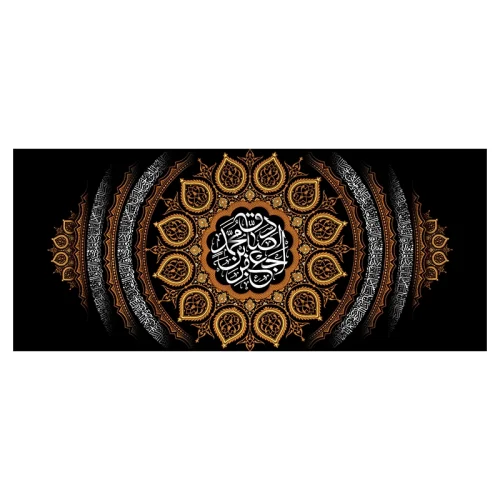 کتیبه شهادت یا صادق ال عبا