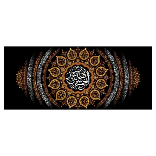 کتیبه شهادت یا صادق ال عبا