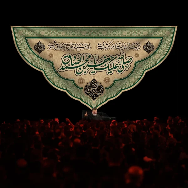 کتیبه مخمل یا جعفر بن محمدصادق